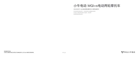 niu小牛 MQi+s Sport